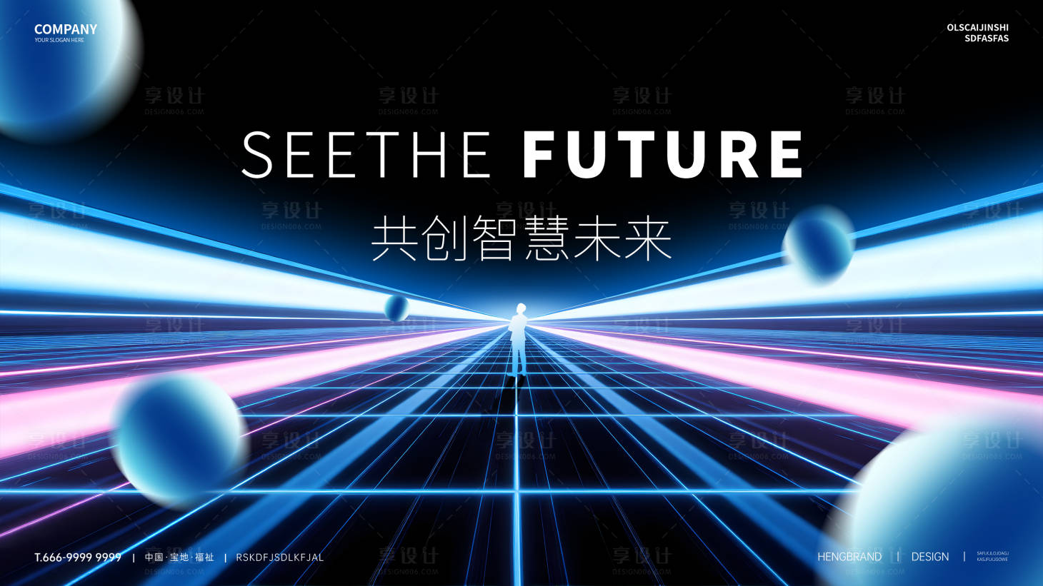 源文件下载【享设计】搜索编号：62250030031634351【共创智慧未来光炫展板】