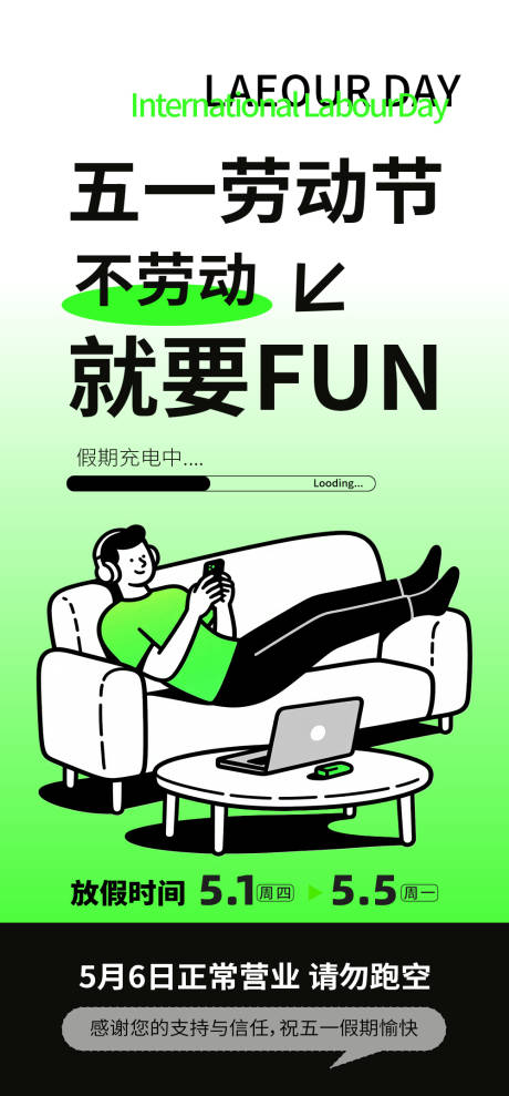 五一劳动节海报