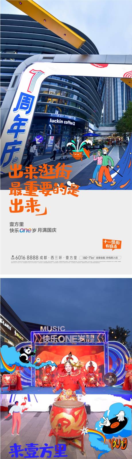 源文件下载【享设计】搜索编号：45940029993342756【商业地产海报】