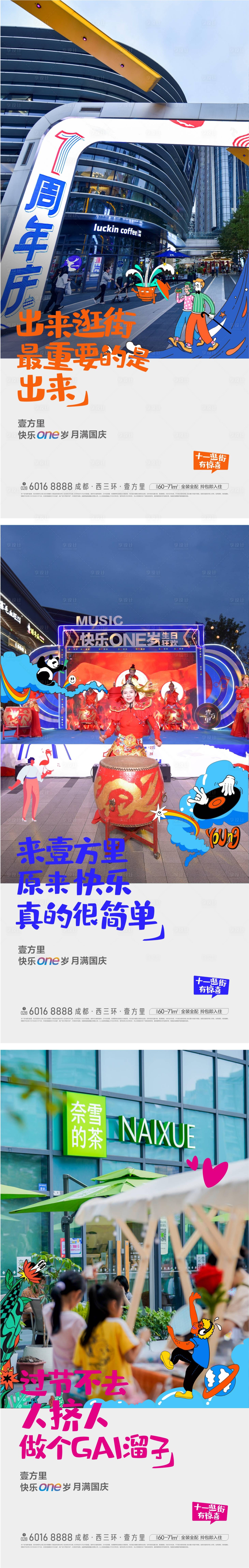 源文件下载【享设计】搜索编号：45940029993342756【商业地产海报】