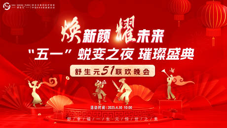 源文件下載【享設計】搜索編號：78640030284068157【五一活動背景海報】