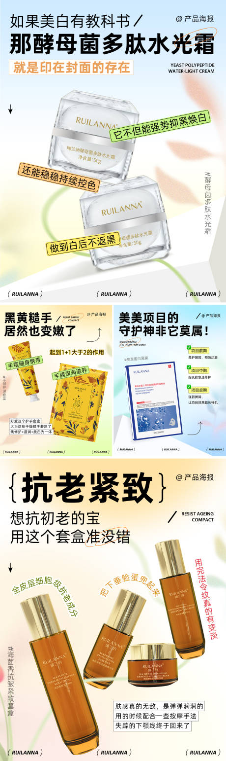 源文件下载【小红书扁平化美妆产品系列海报】编号：96570029896621181