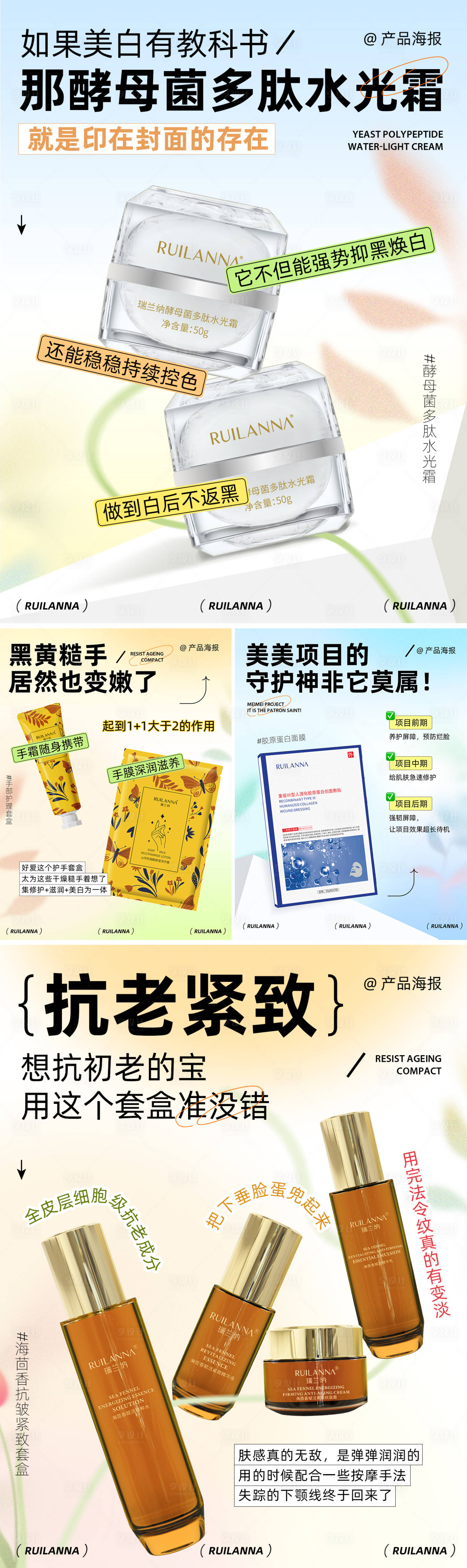 源文件下载【享设计】搜索编号：96570029896621181【小红书扁平化美妆产品系列海报】