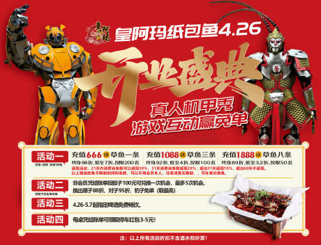 源文件下载【开业盛典】编号：27090030477262315