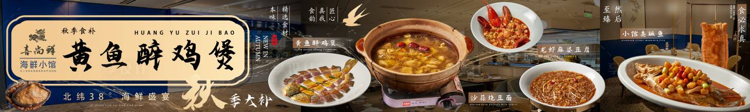 源文件下載【享設計】搜索編號：48770030322752100【高級環(huán)境海鮮商戶通長圖海報】