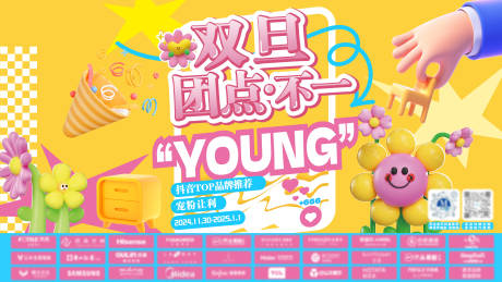 源文件下載【雙旦kv】編號：70560029895165707
