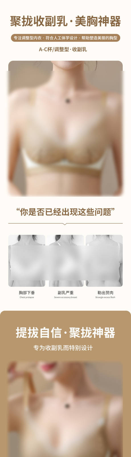 源文件下载【内衣促销电商详情页】编号：44570029837718294
