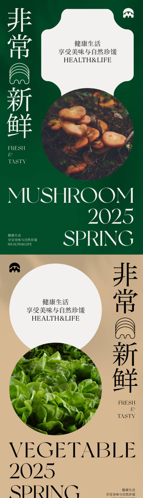 源文件下载【中式素菜餐饮系列海报】编号：30070030271123309