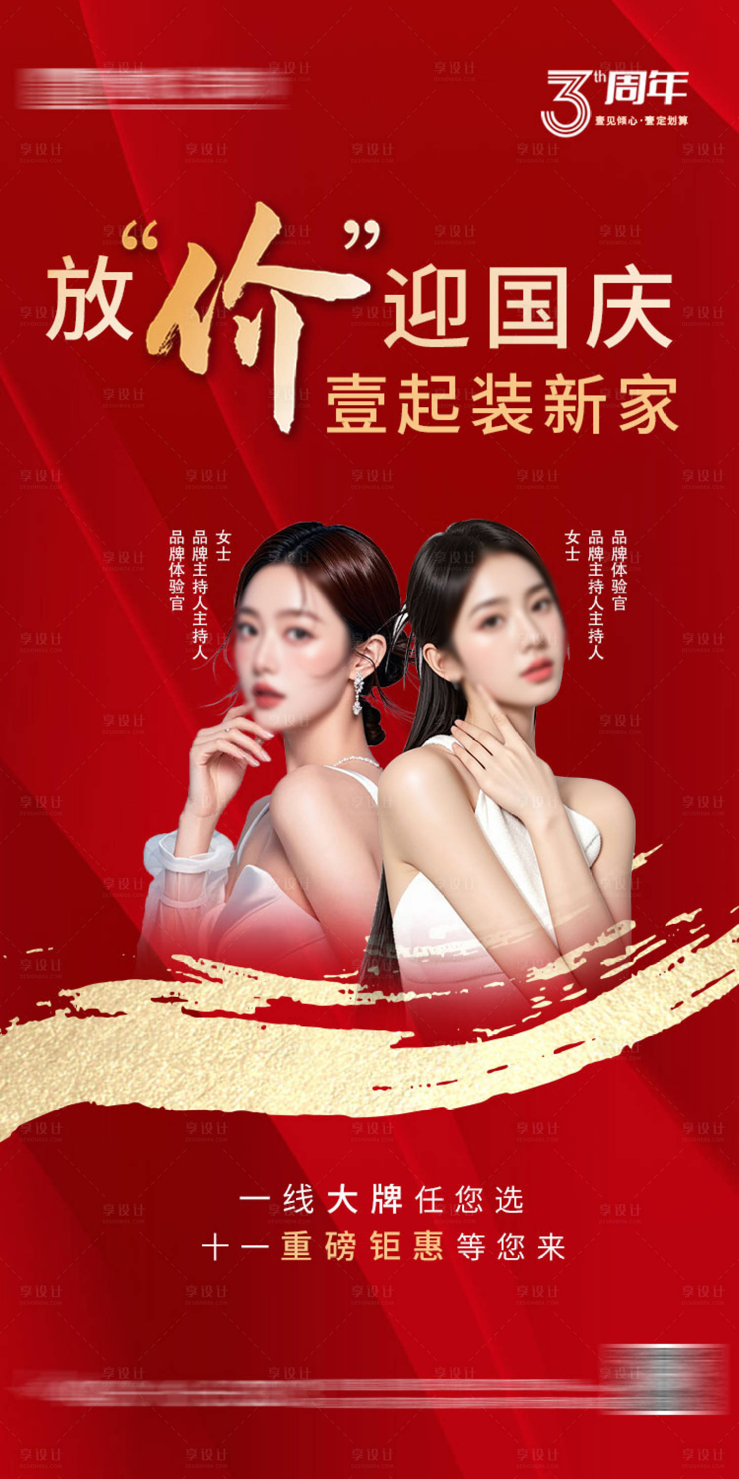 源文件下载【享设计】搜索编号：47270030415591390【活动海报】