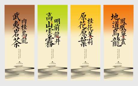 源文件下载【茶签活动便签卡片】编号：72750030171882030