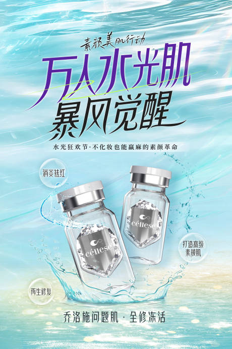 源文件下载【水光节画面海报展板】编号：81540030463377168