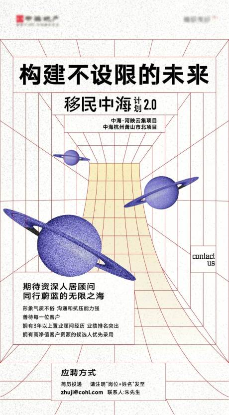 源文件下載【享設計】搜索編號：35380029899854244【招聘】