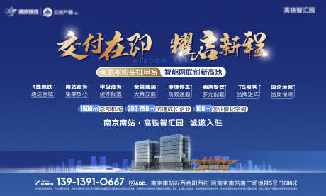 源文件下载【地产写字楼商务办公主画面背景板】编号：10010030406482156