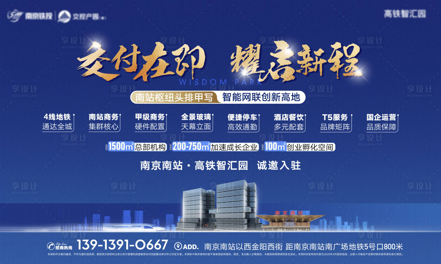 源文件下載【享設計】搜索編號：10010030406482156【地產寫字樓商務辦公主畫面背景板】
