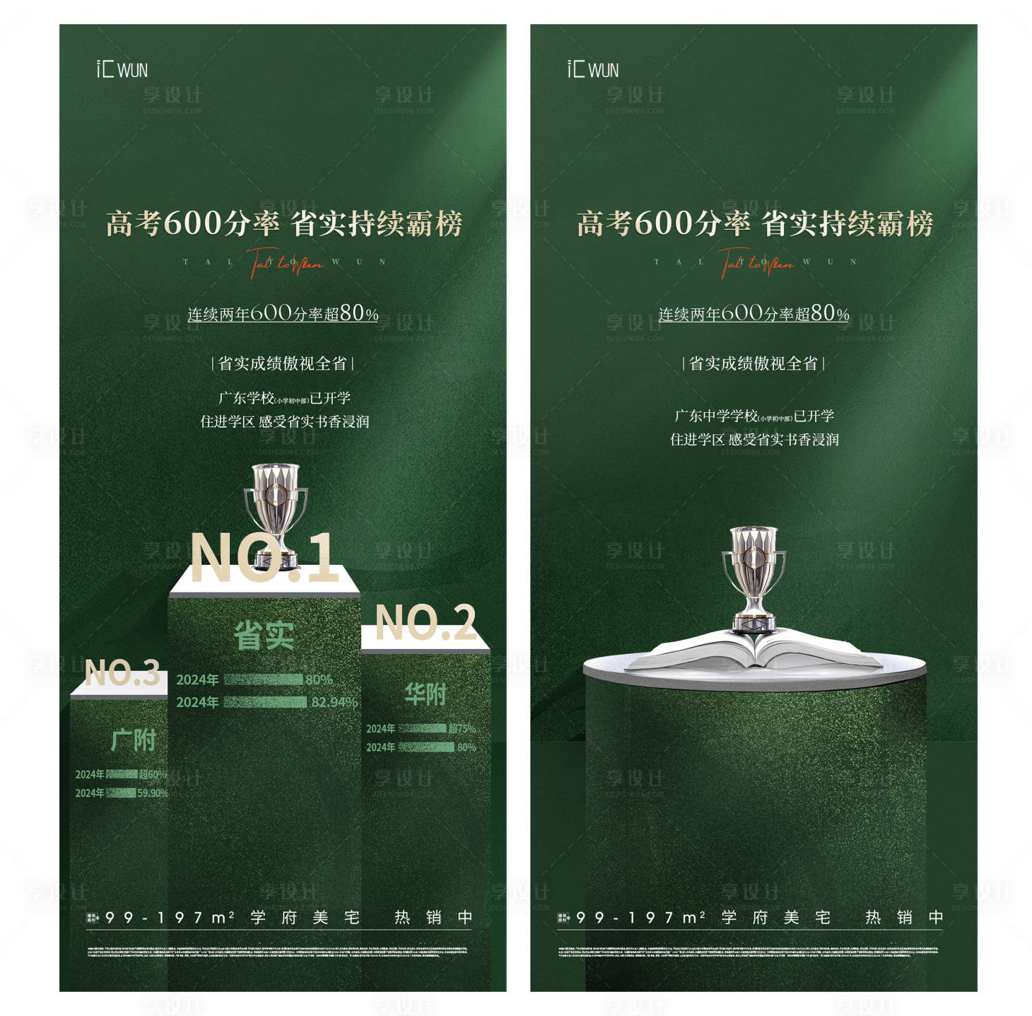 源文件下載【享設計】搜索編號：30530030489108689【教育價值點海報】