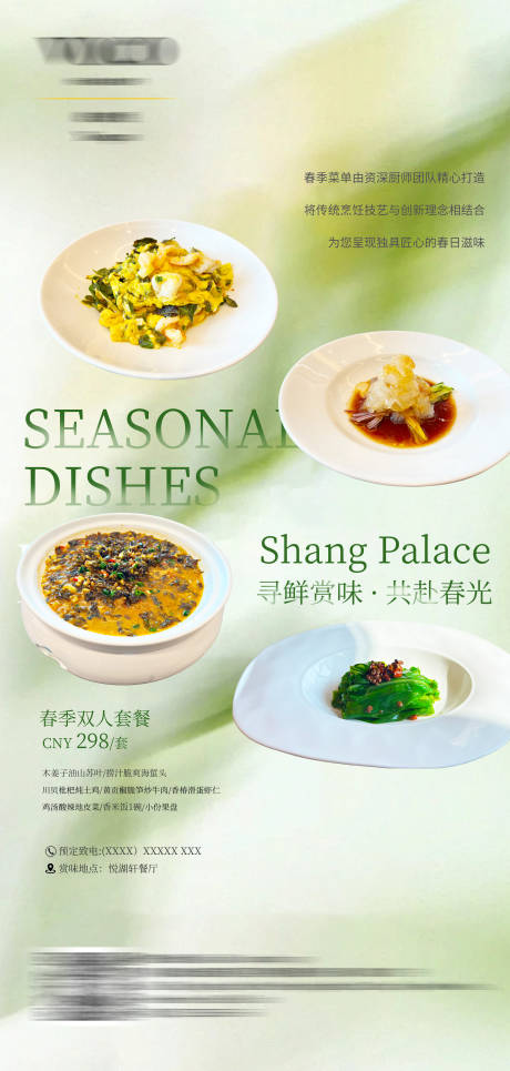 源文件下载【酒店菜品海报 】编号：59090030209114277