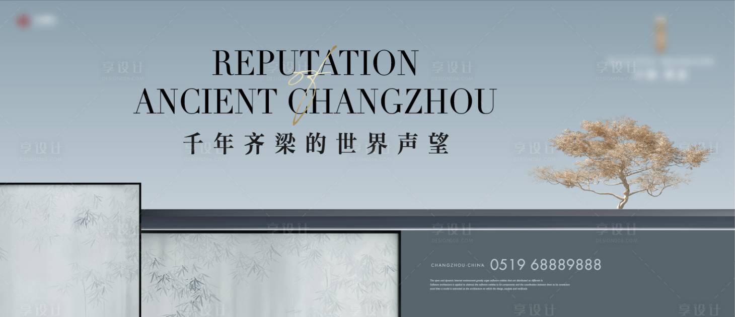 源文件下载【享设计】搜索编号：28650030110038015【新中式地产主画面】
