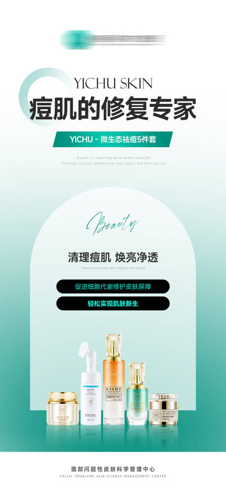 源文件下载【产品品宣海报】编号：12320030339375634
