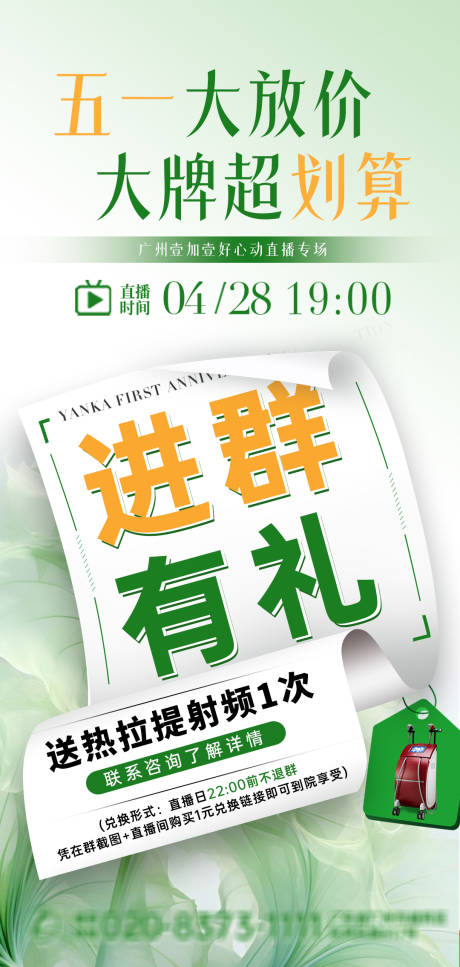 源文件下载【享设计】搜索编号：15960030459252353【进群有礼海报】