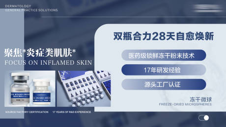 源文件下载【NK冻干套盒海报】编号：81890030167874178