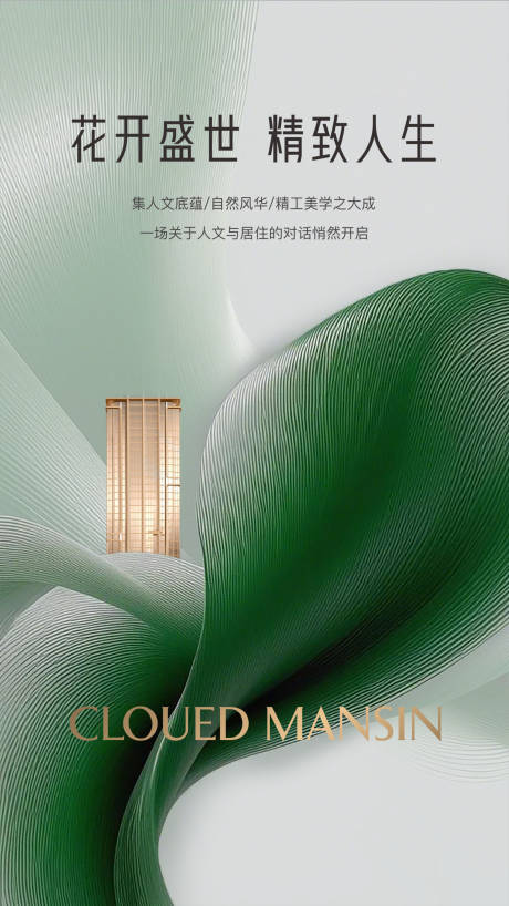 源文件下载【享设计】搜索编号：17170030299493785【地产价值点开盘海报】