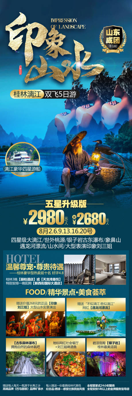 源文件下载【桂林】编号：87150030364236409
