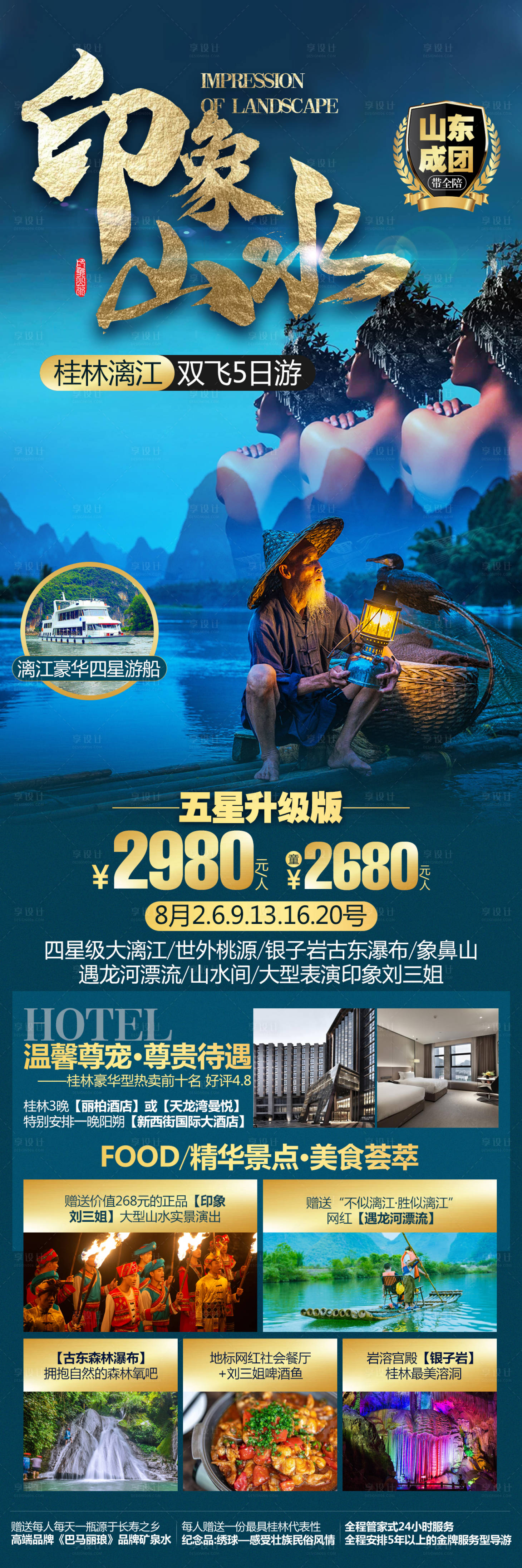 源文件下载【享设计】搜索编号：87150030364236409【桂林】