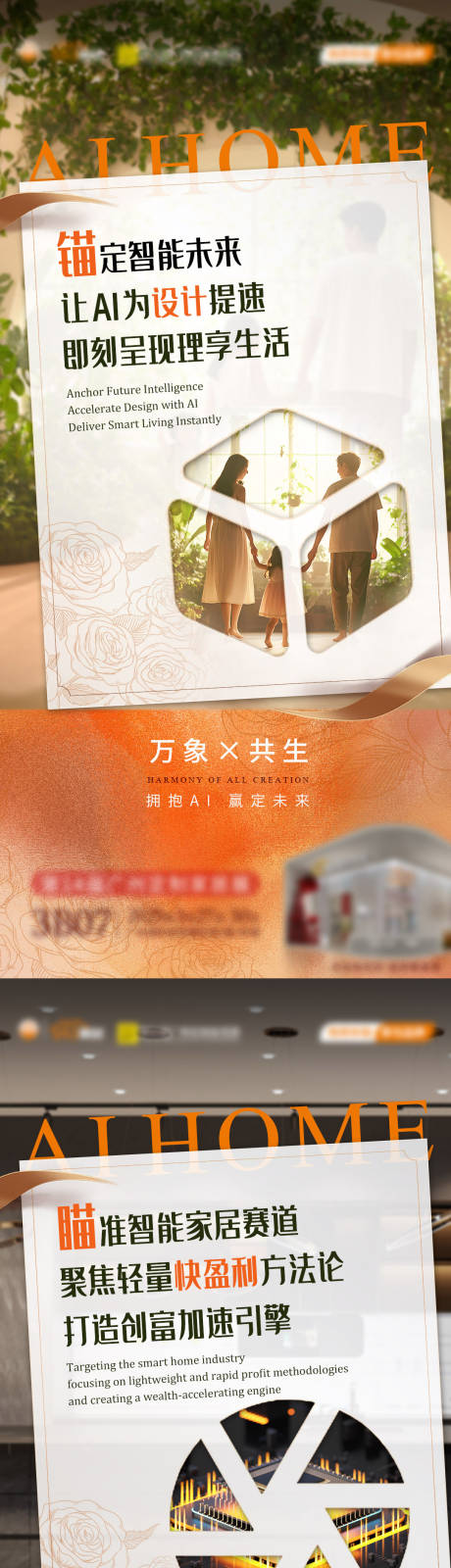 源文件下载【企业国补以旧换新直播倒计时海报】编号：21430030401389543