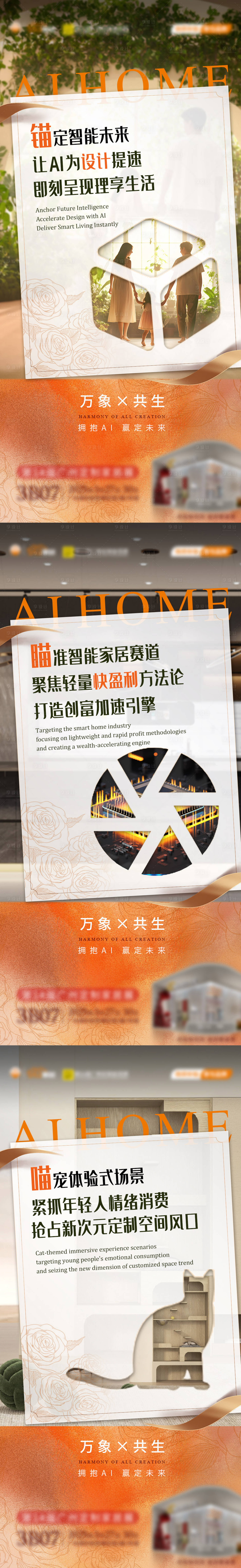 源文件下载【享设计】搜索编号：21430030401389543【企业国补以旧换新直播倒计时海报】