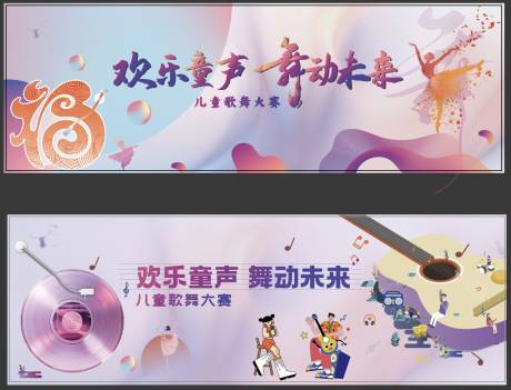 源文件下载【儿童歌舞大赛】编号：75490029900828377