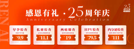 源文件下载【妇科检查私密海报展板】编号：76650030063909921