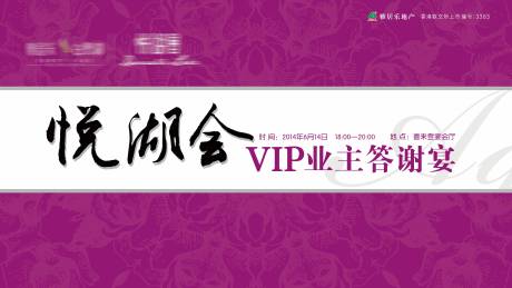 源文件下载【答谢会背景板】编号：41870030088961800