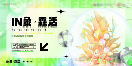 源文件下载【商业主画面】编号：65730030058216219