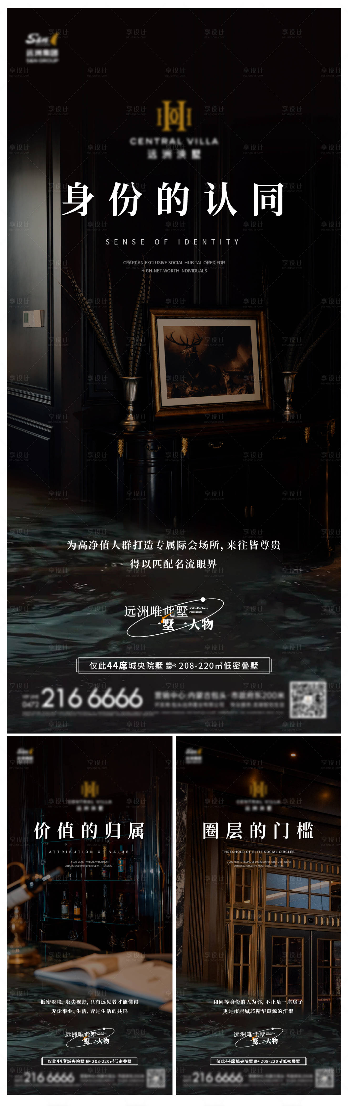 源文件下載【享設計】搜索編號：64050029944897345【圈層價值系列海報】