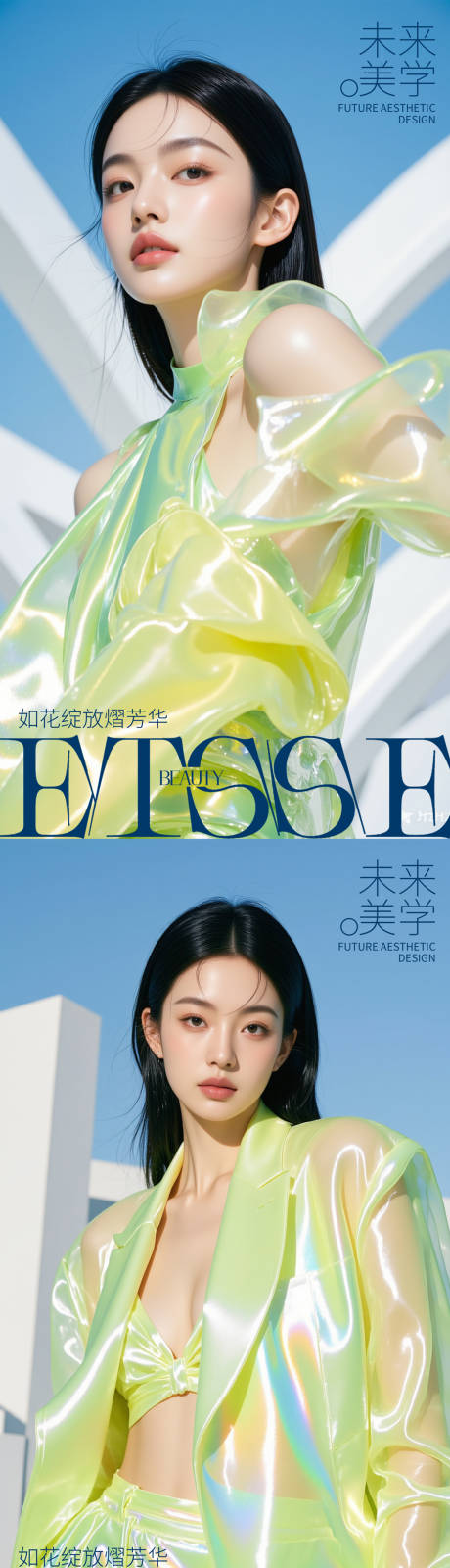 源文件下載【享設計】搜索編號：92540029948321079【美妝活動海報】