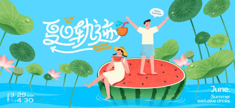 源文件下载【夏天生活节活动展板】编号：68180030467911913