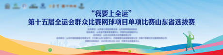 源文件下載【享設(shè)計】搜索編號：94510030181905768【賽事活動背景板】