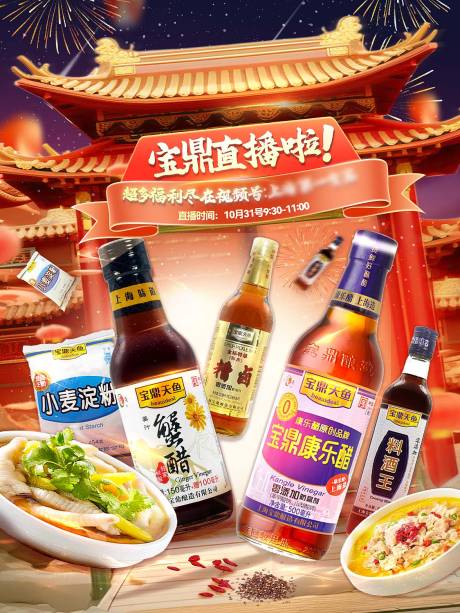 源文件下載【直播預告banner】編號：58030030297501099