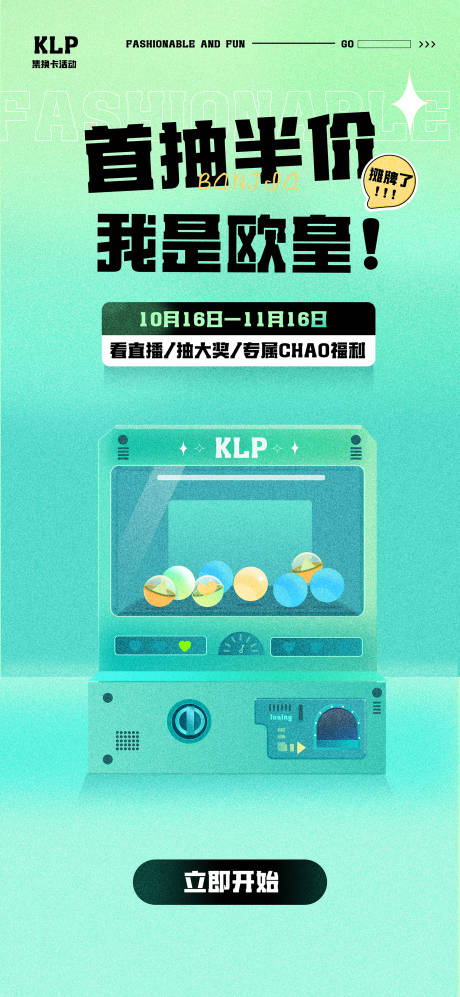 源文件下载【享设计】搜索编号：55080030303356356【盲盒首抽活动海报】