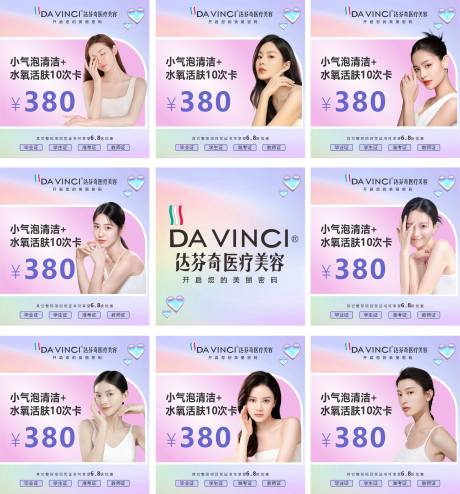 源文件下载【医美活动朋友圈】编号：13970029965918575