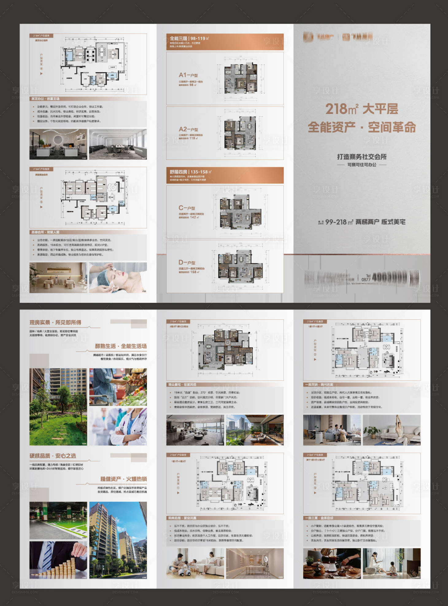 源文件下载【地产大平层三折页】编号：49570030504847405
