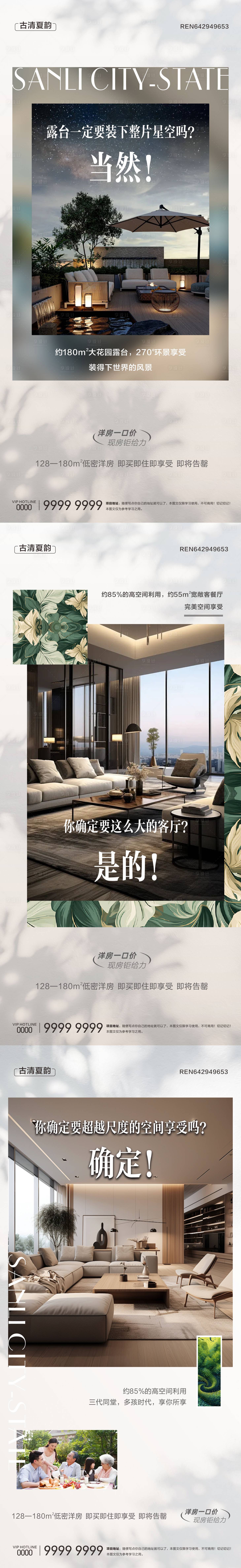 源文件下载【享设计】搜索编号：82400030317236153【地产户型阳台创意微信稿】