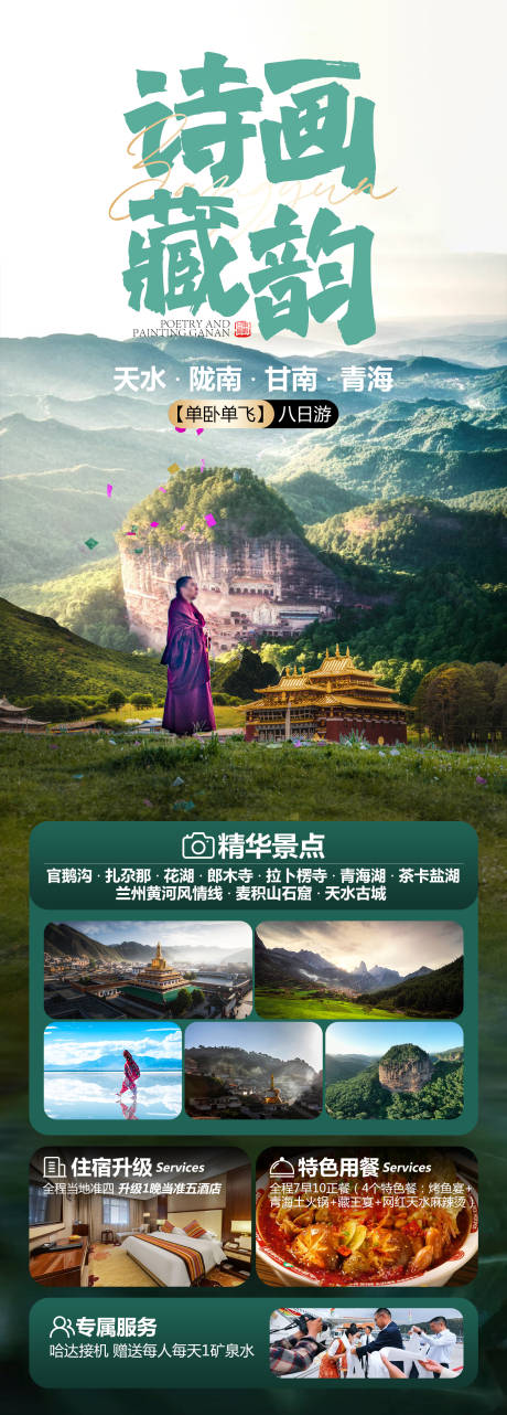 源文件下载【九寨沟】编号：88760030165016850