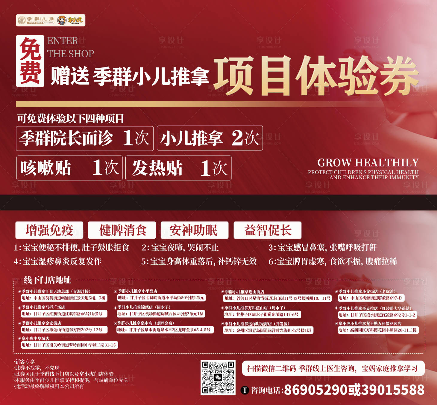 源文件下载【享设计】搜索编号：72030030296705031【活动体验券卡券】