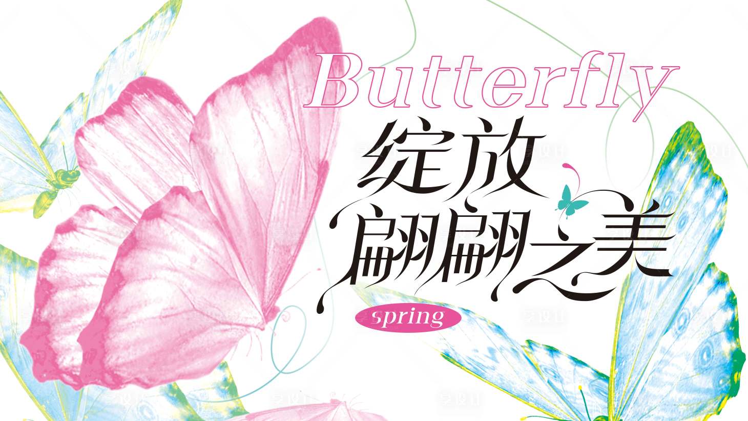 源文件下載【享設計】搜索編號：17920029998337851【春季主視覺】