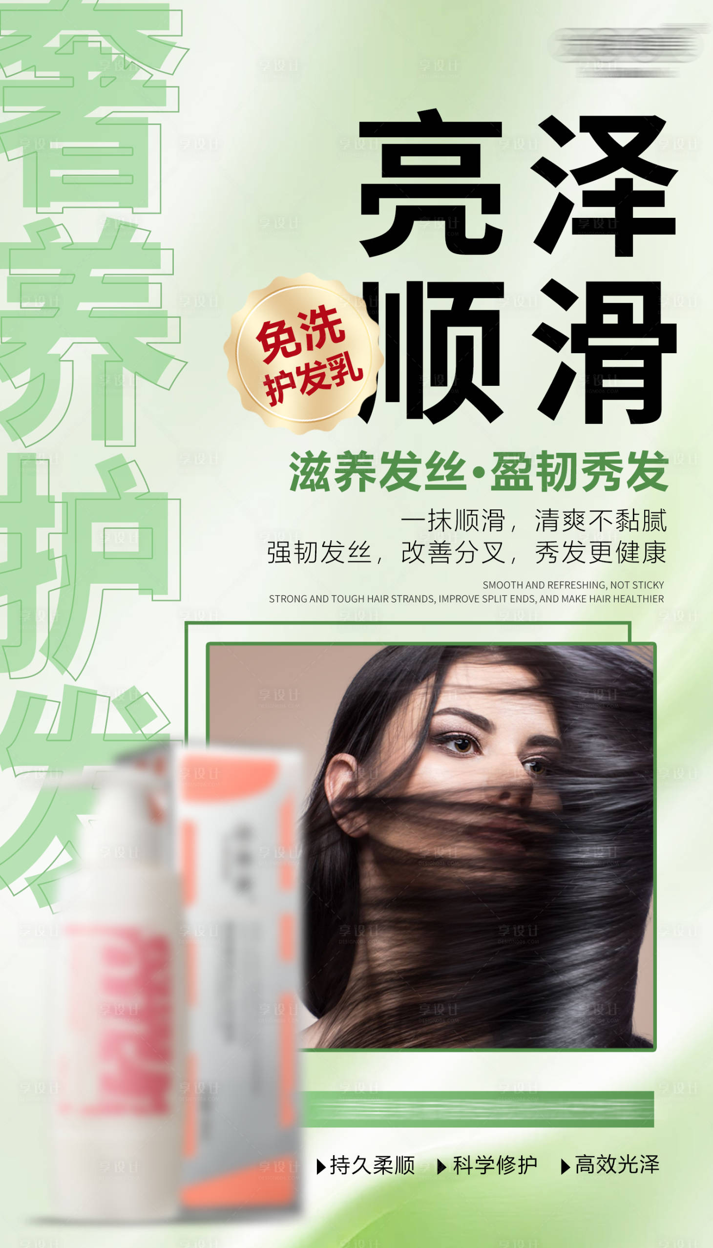 源文件下载【享设计】搜索编号：78520030260707584【发膜海报】