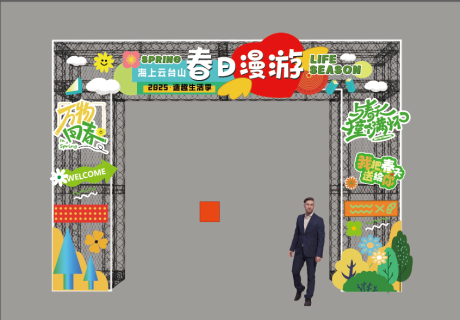 源文件下载【春日门头】编号：66390030047034948