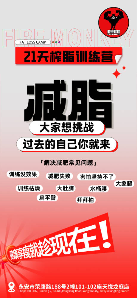 源文件下载【减脂活动】编号：91670030182064634