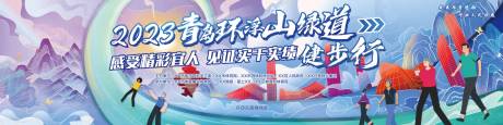 春日健步行主视觉