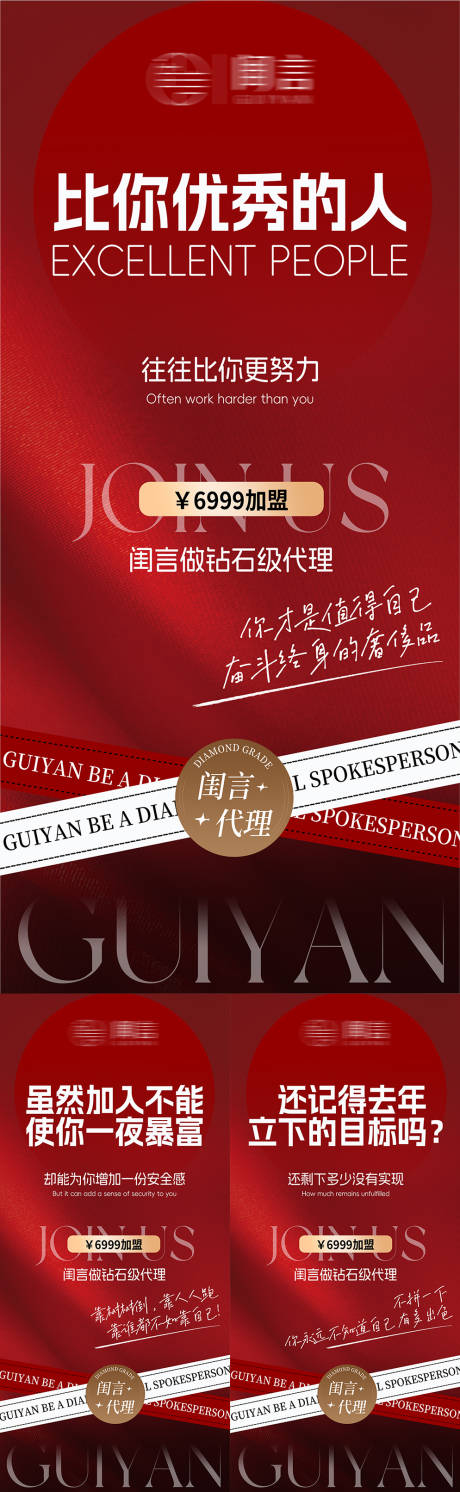 源文件下载【招商造势海报】编号：45400030221819514